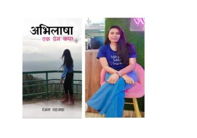 Abhilasha ek Prem Katha by Ranjana Rahjaha: A Journey of Love and Resilience
